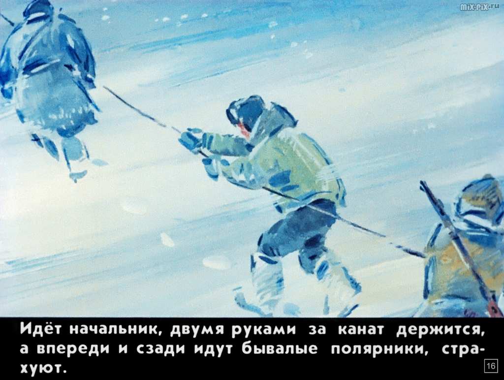 Медвежонок Васька (1989) 53