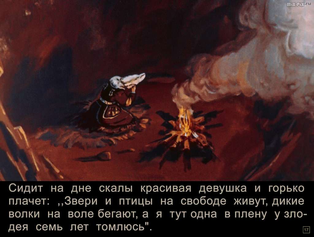 Богатырь Эртэ-Берген (1959) 57