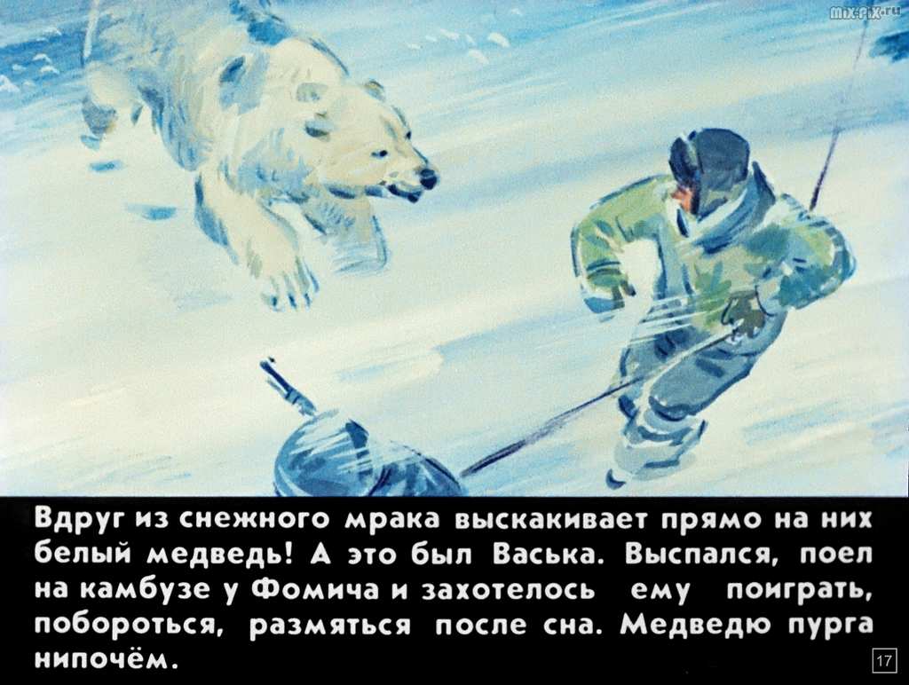 Медвежонок Васька (1989) 54