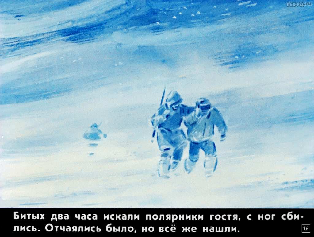 Медвежонок Васька (1989) 56