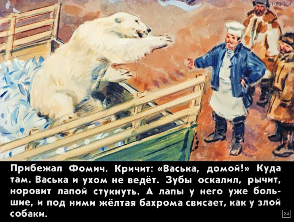 Медвежонок Васька (1989) 61