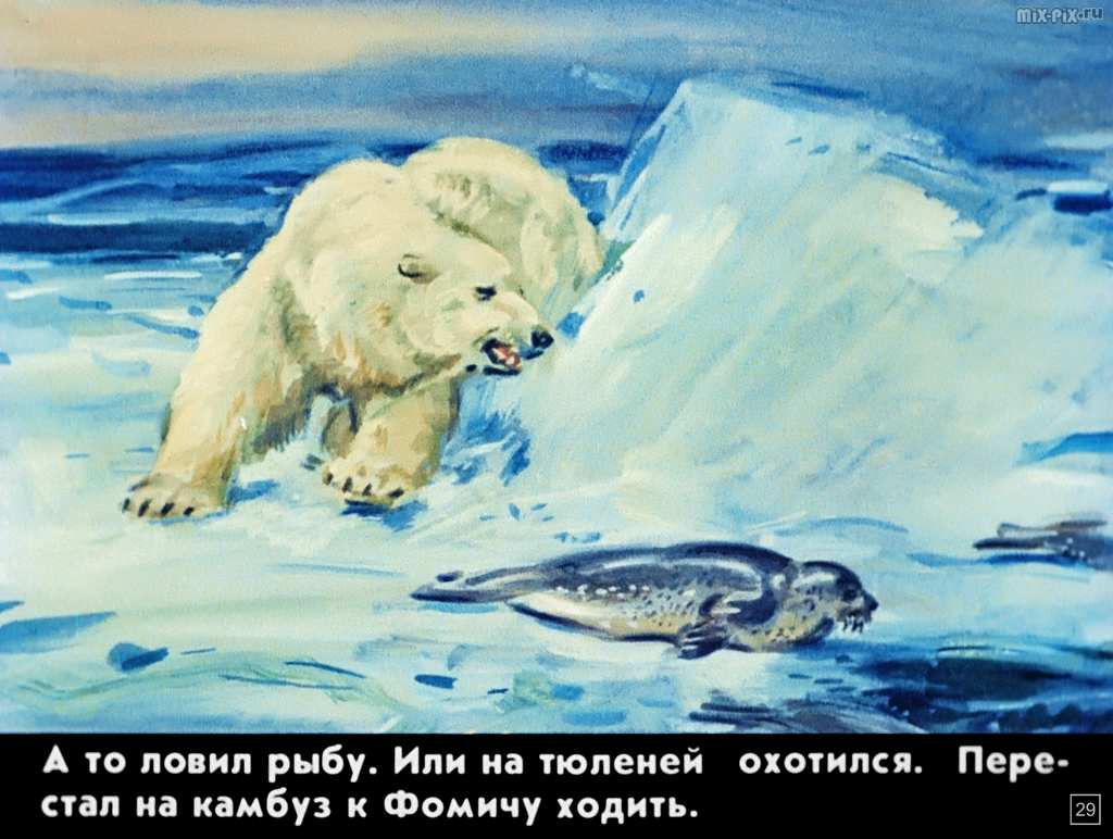 Медвежонок Васька (1989) 66