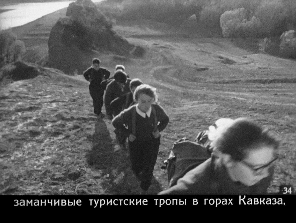 Бригада юных (1964) 90