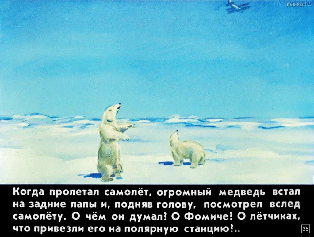 Медвежонок Васька (1989) 72