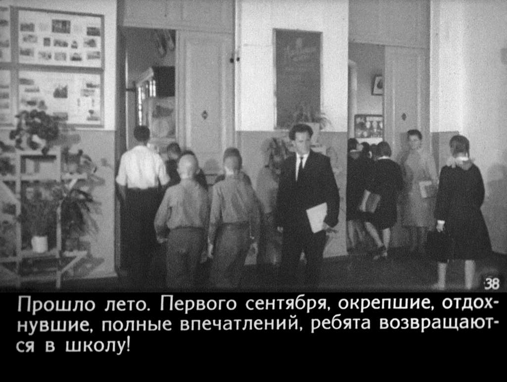 Бригада юных (1964) 94