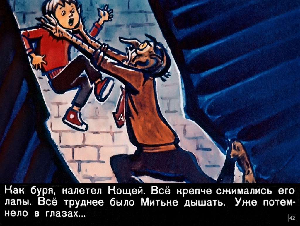 О Мите и Маше, о веселом трубочисте и мастере золотые руки (1967) 91