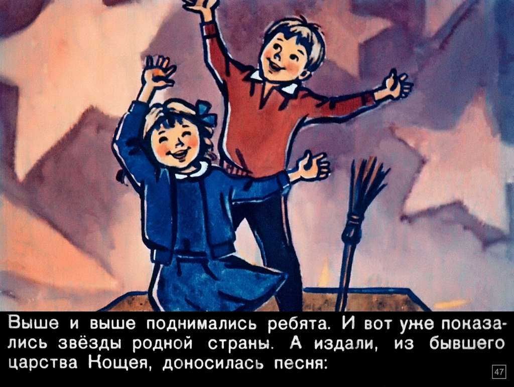 О Мите и Маше, о веселом трубочисте и мастере золотые руки (1967) 96