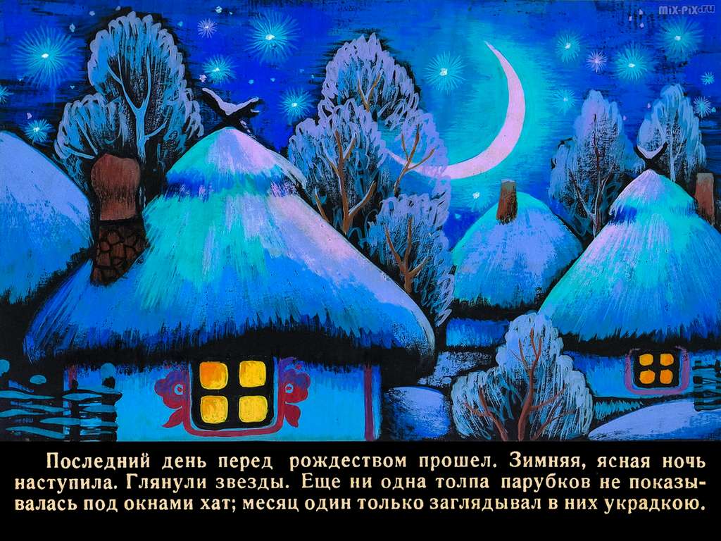 Ночь перед Рождеством (1988) Часть 1 43