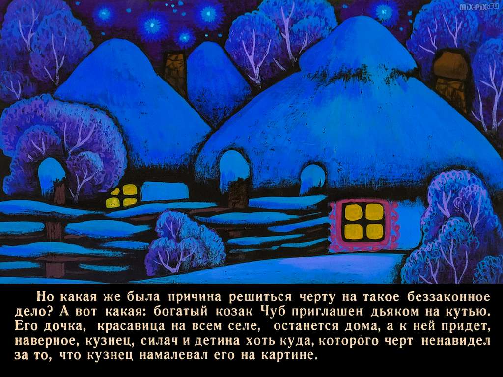 Ночь перед Рождеством (1988) Часть 1 48