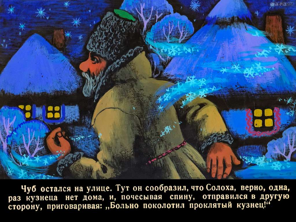 Ночь перед Рождеством (1988) Часть 1 67