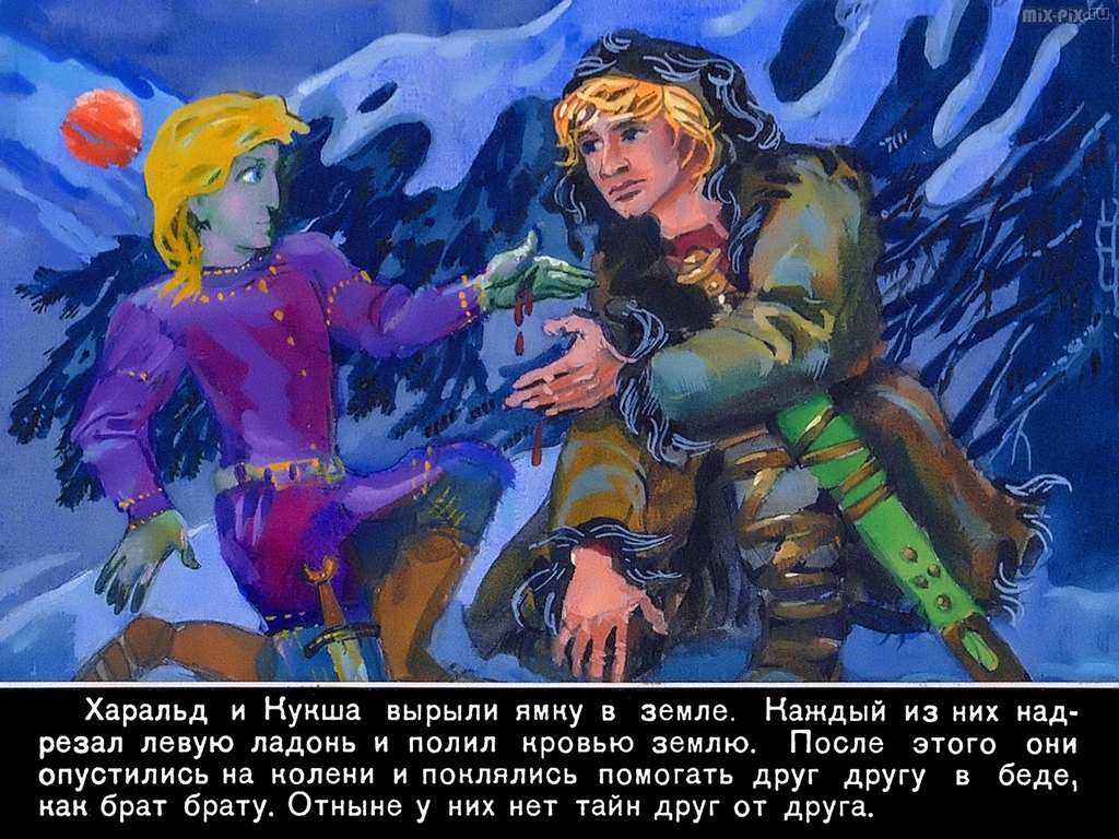 Необычайные приключения Кукши из Домовичей (1993) Часть 2 39