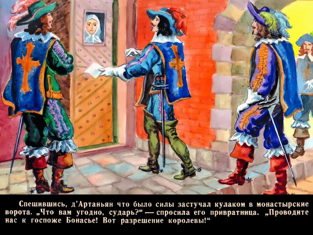 Три мушкетера (1990) Часть 4 56
