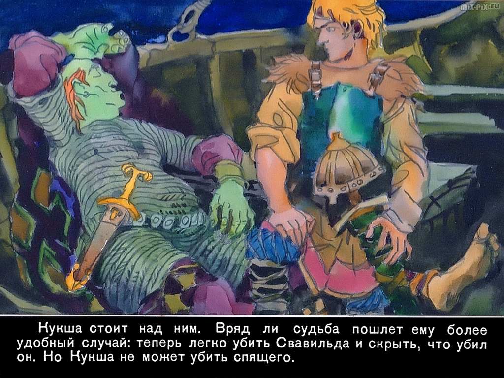 Необычайные приключения Кукши из Домовичей (1993) Часть 2 59