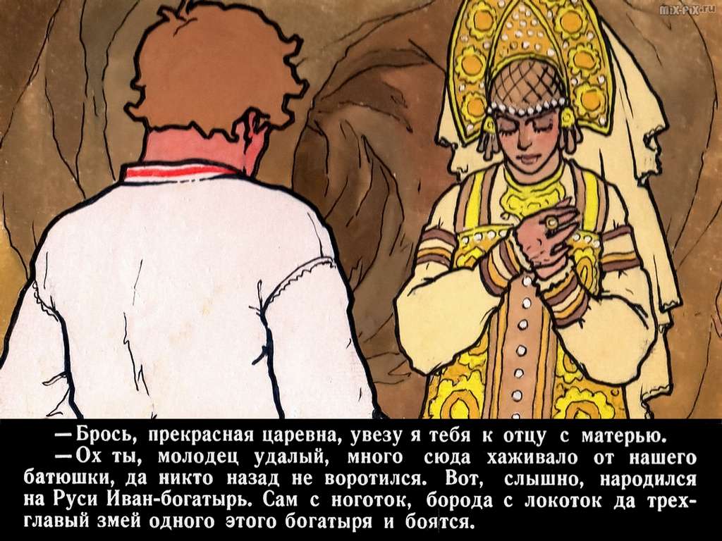 Сказка об Иване - богатыре. Часть 1 92
