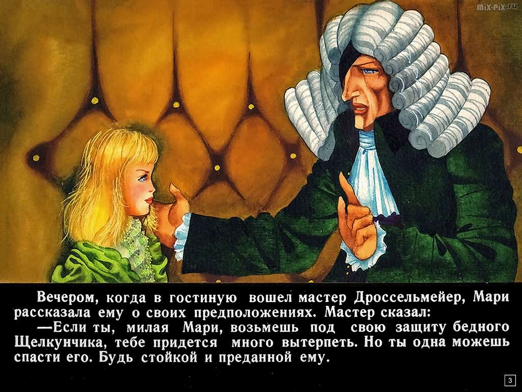Щелкунчик и Мышиный король (1991) Часть 2 33