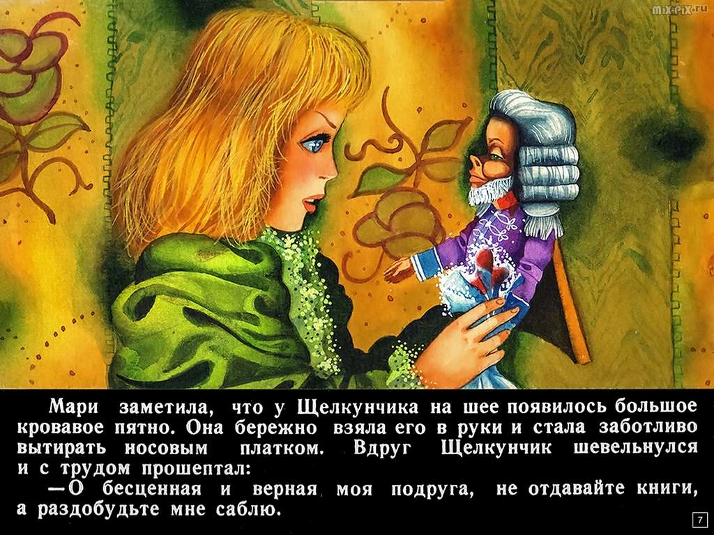 Щелкунчик и Мышиный король (1991) Часть 2 37