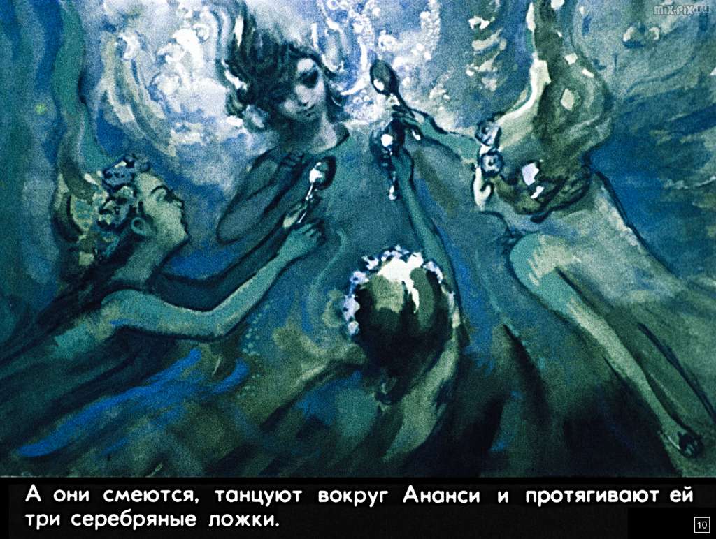 Ананси и волшебный фонтан (1978) 57
