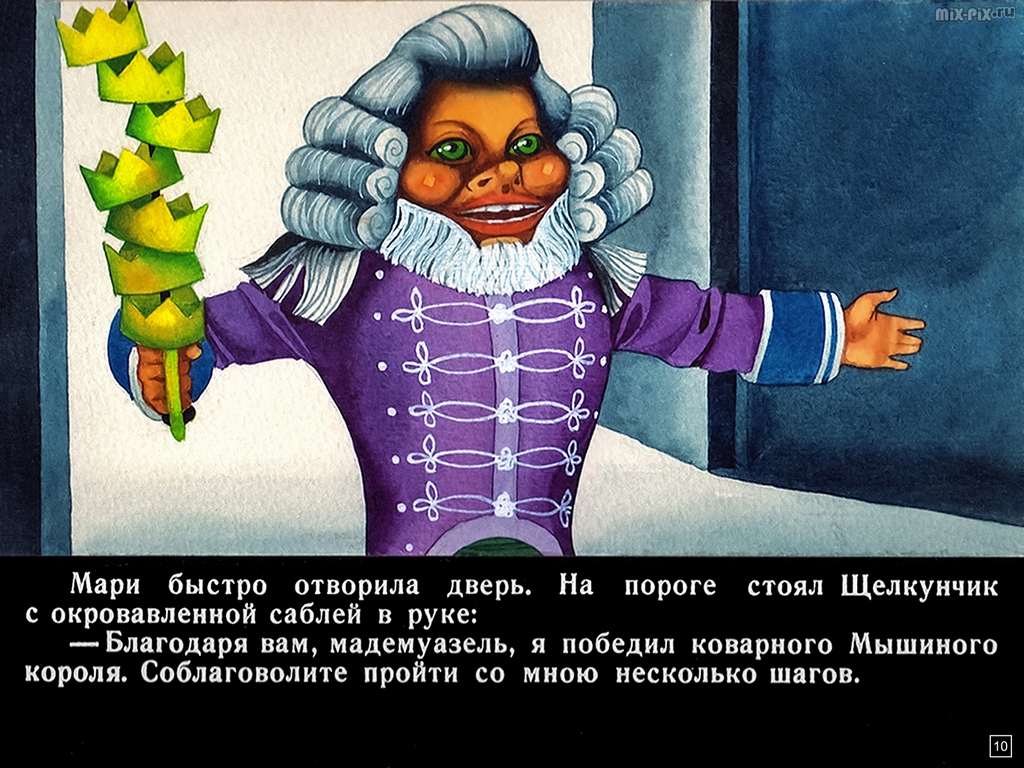 Щелкунчик и Мышиный король (1991) Часть 2 40