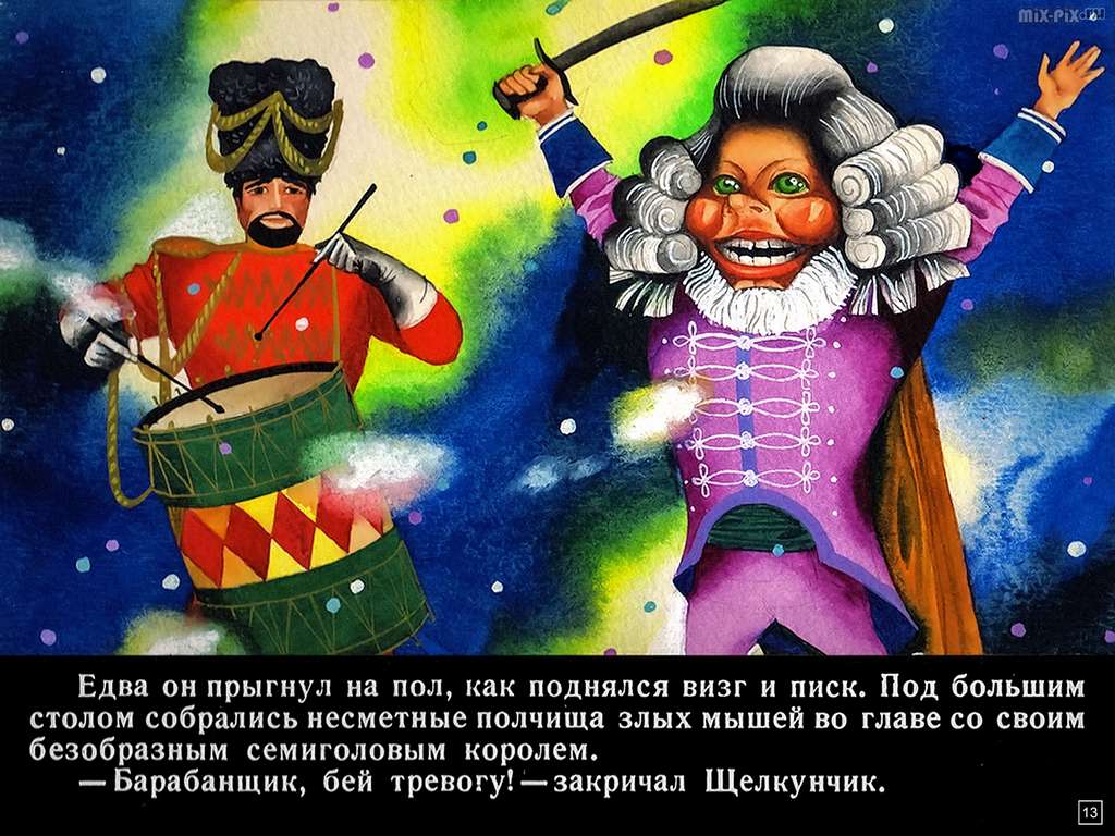 Щелкунчик и Мышиный король (1991) Часть 1 59