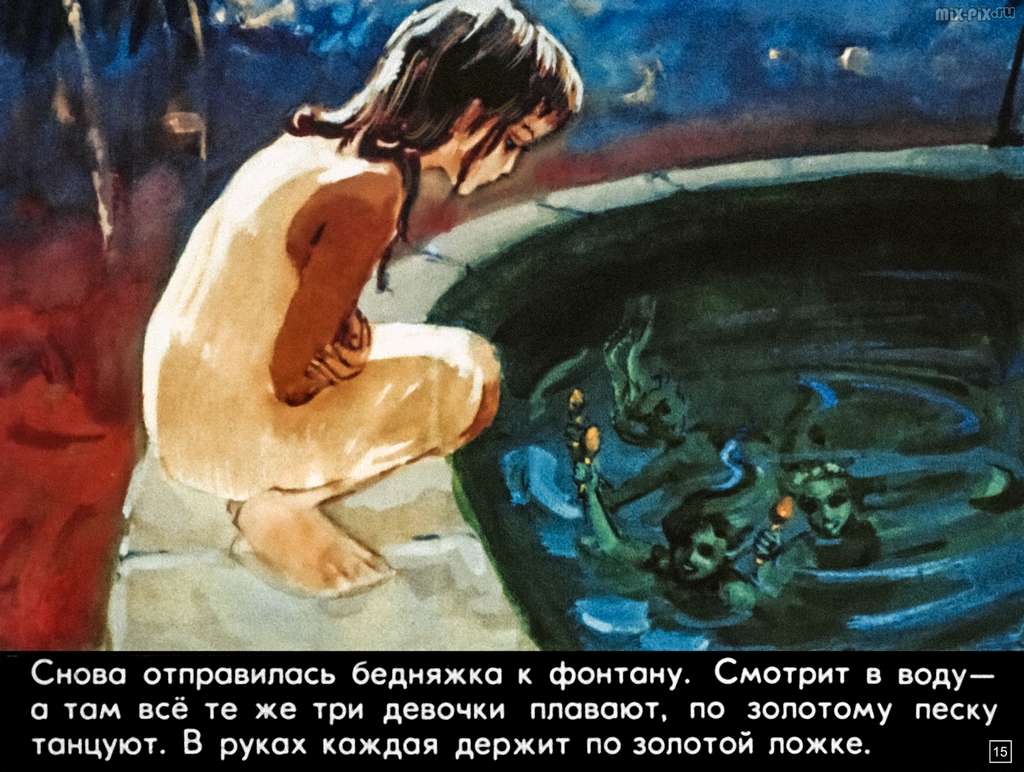 Ананси и волшебный фонтан (1978) 62