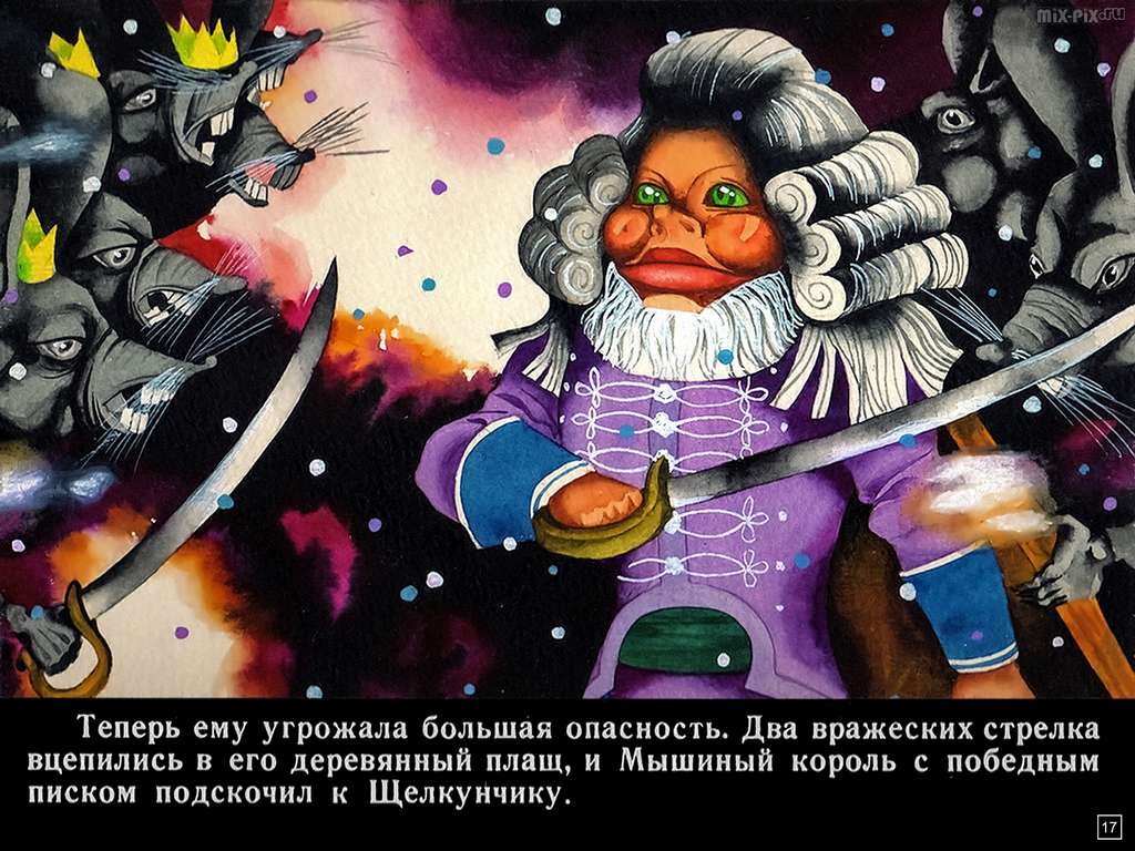 Щелкунчик и Мышиный король (1991) Часть 1 63