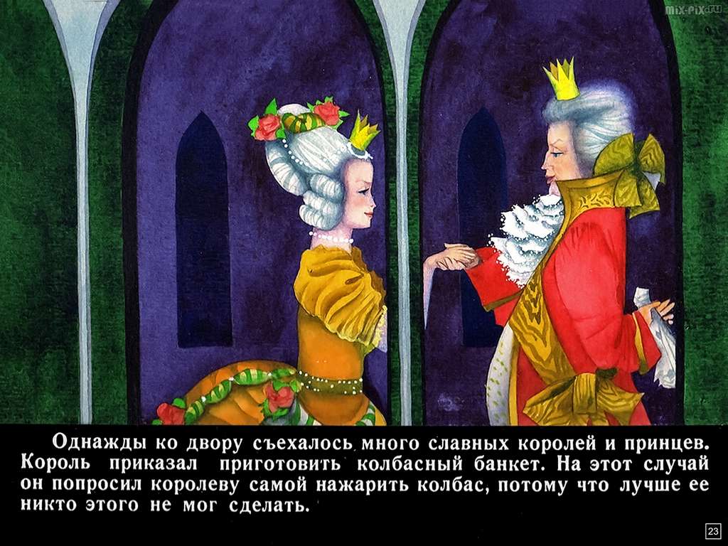 Щелкунчик и Мышиный король (1991) Часть 1 69