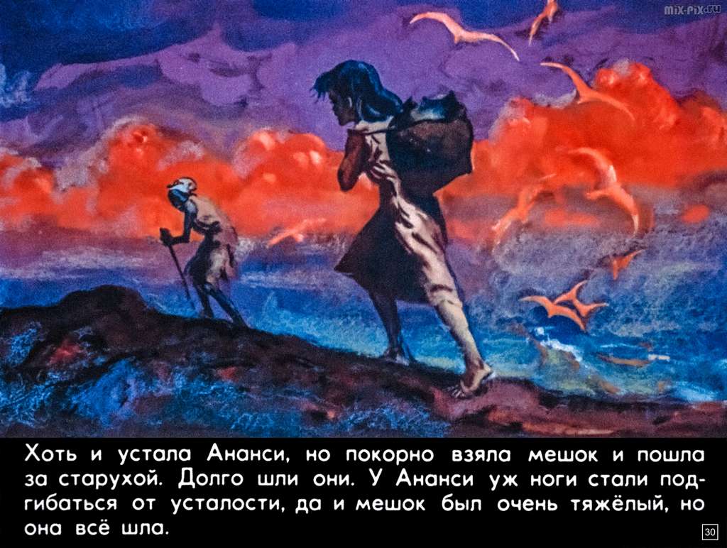 Ананси и волшебный фонтан (1978) 77
