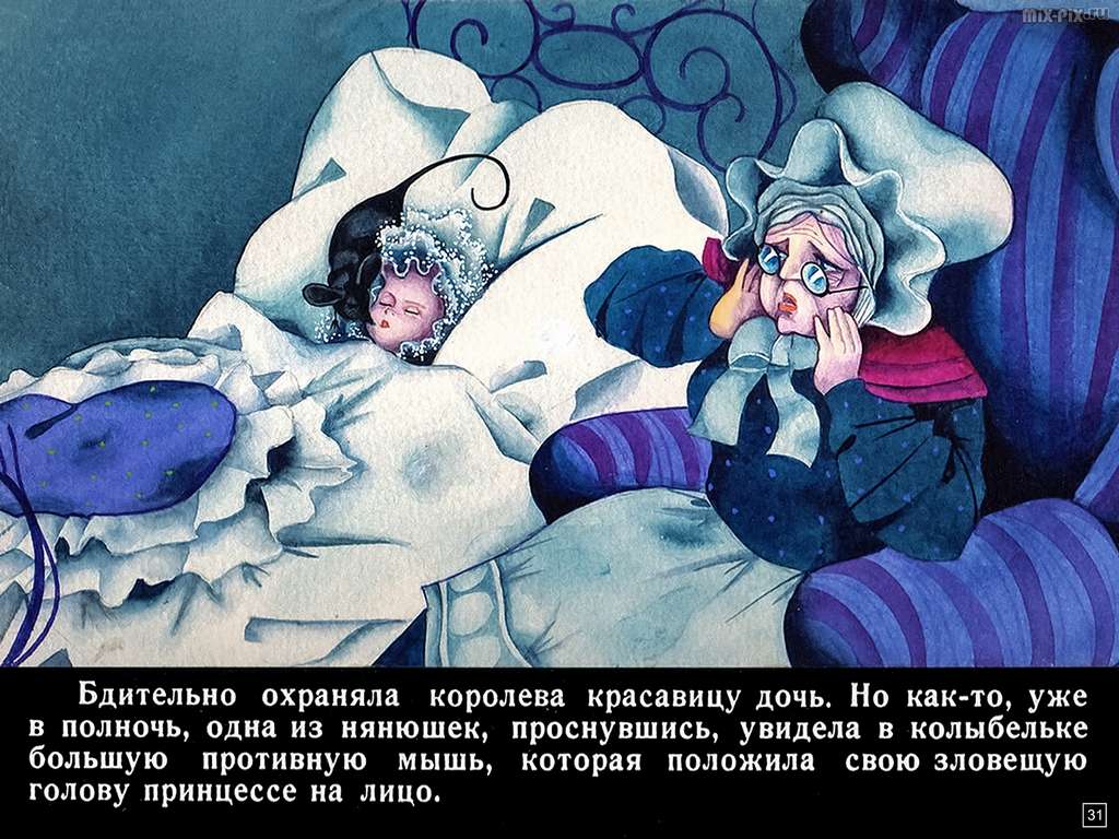 Щелкунчик и Мышиный король (1991) Часть 1 77