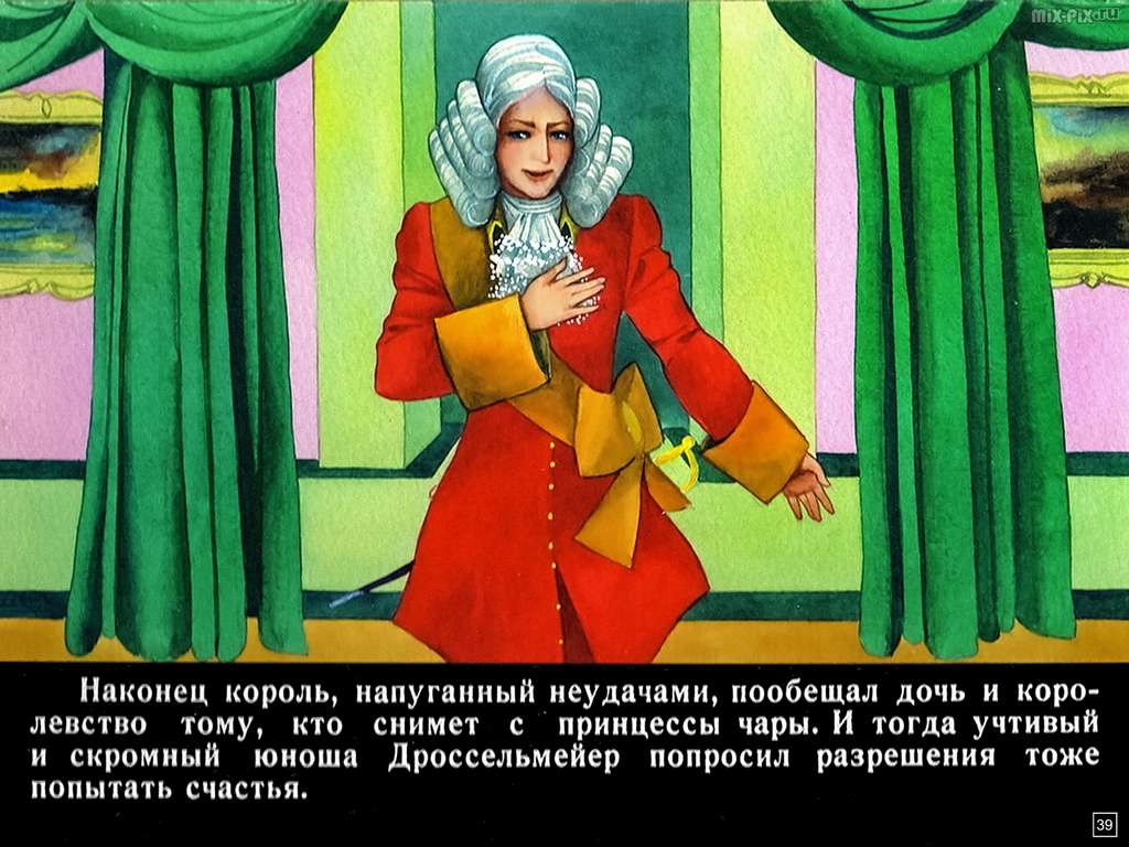 Щелкунчик и Мышиный король (1991) Часть 1 85