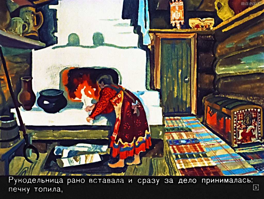 Мороз Иванович (1973) 56