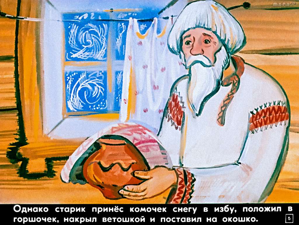 Девочка-Снегурочка (1985) 39