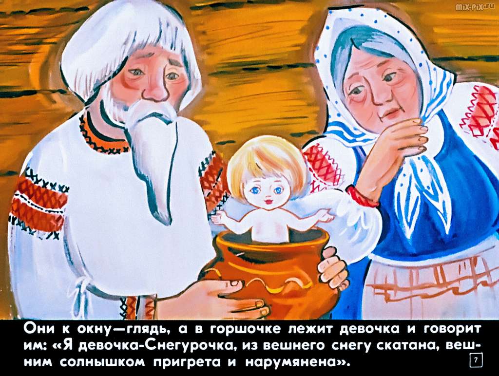 Девочка-Снегурочка (1985) 41