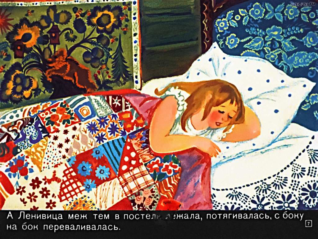 Мороз Иванович (1973) 60