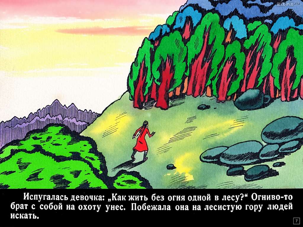 Страшная сказка (1982) 40