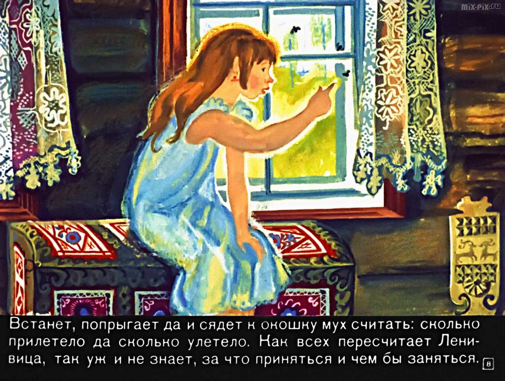 Мороз Иванович (1973) 61