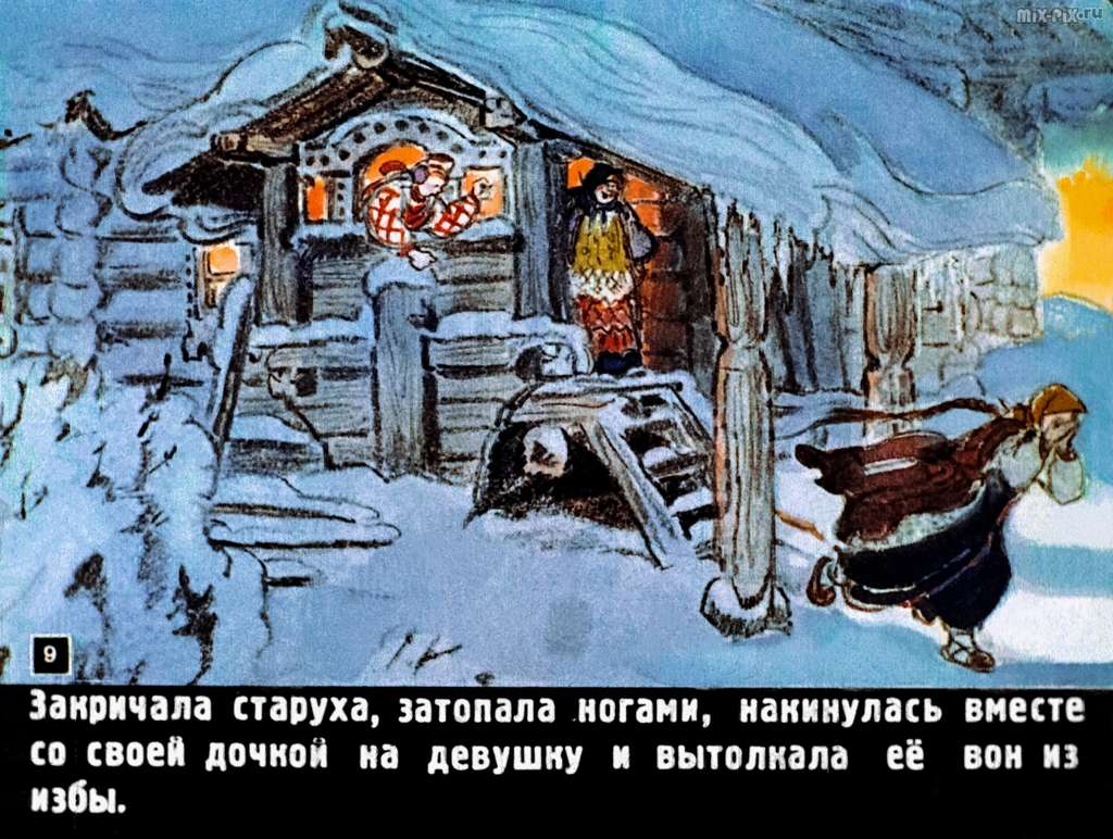 Морозко (1954) 55