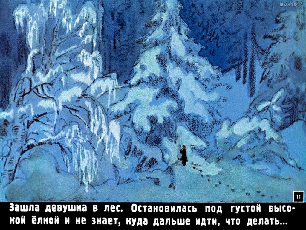 Морозко (1954) 57