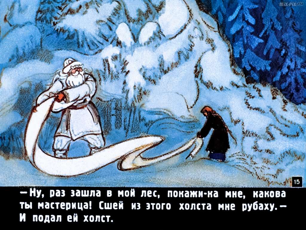 Морозко (1954) 61