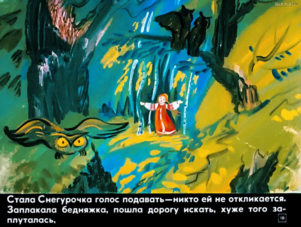 Девочка-Снегурочка (1985) 52