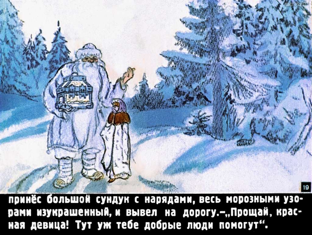 Морозко (1954) 65
