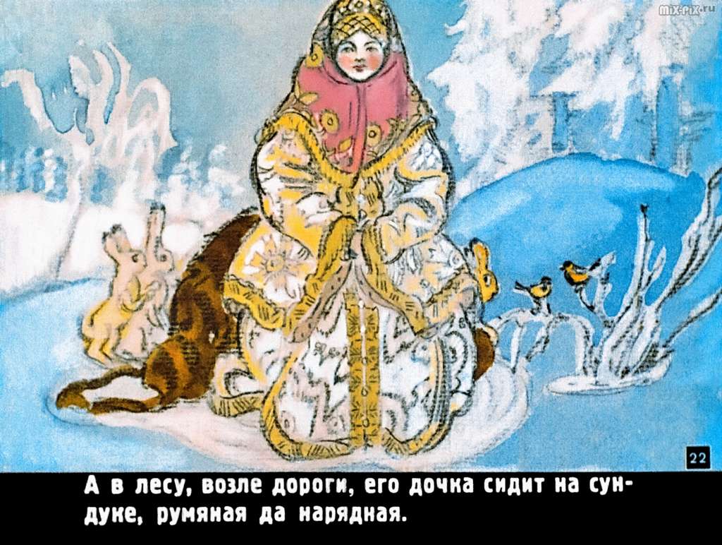 Морозко (1954) 68