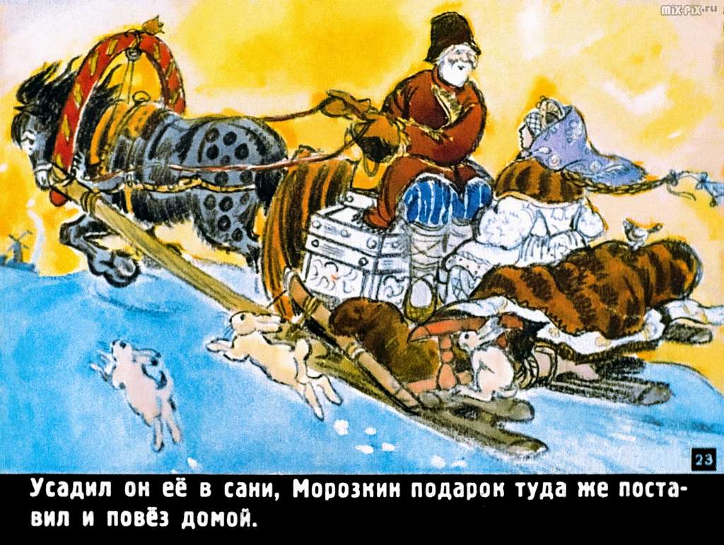 Морозко (1954) 69