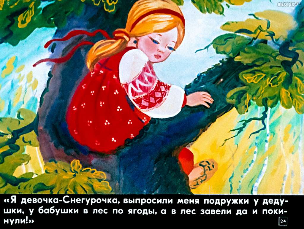 Девочка-Снегурочка (1985) 58