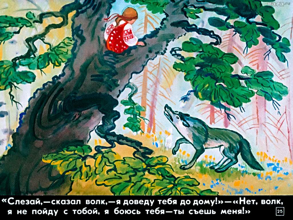 Девочка-Снегурочка (1985) 59