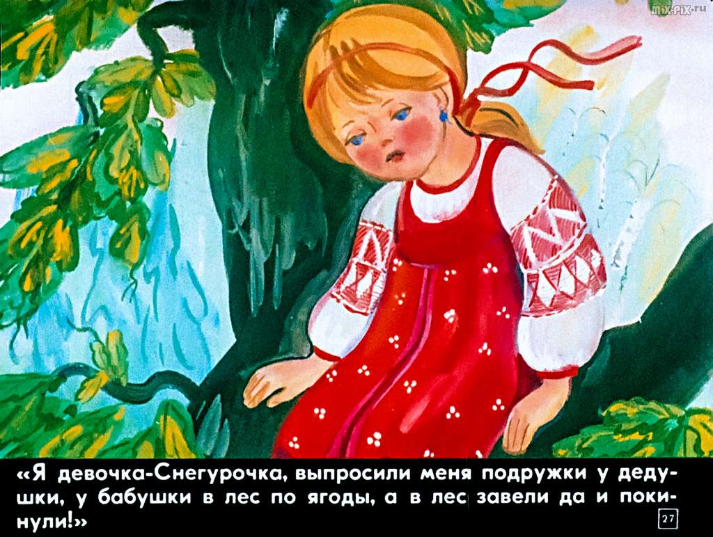 Девочка-Снегурочка (1985) 61