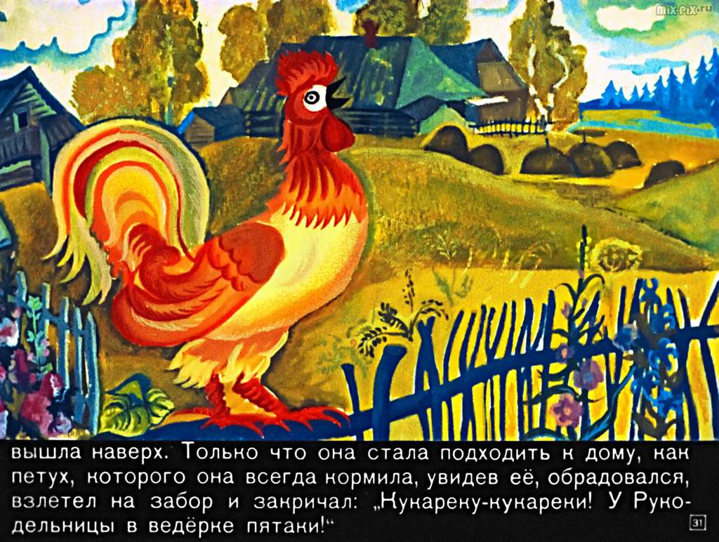 Мороз Иванович (1973) 84