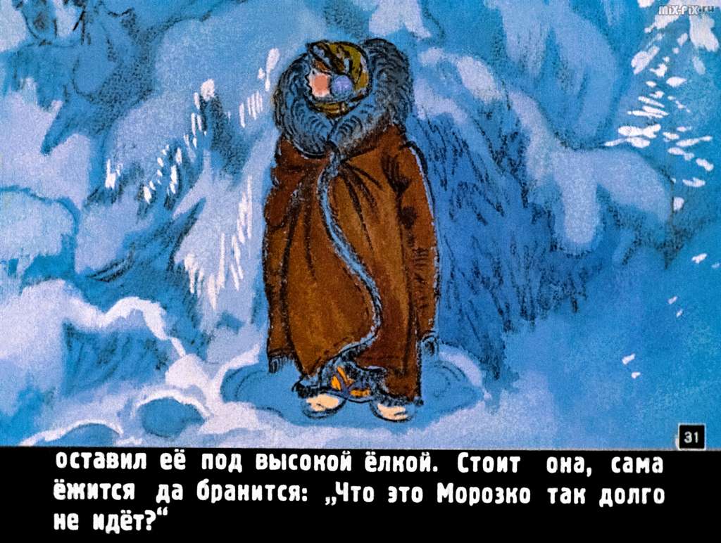 Морозко (1954) 77