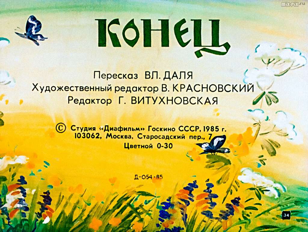 Девочка-Снегурочка (1985) 68