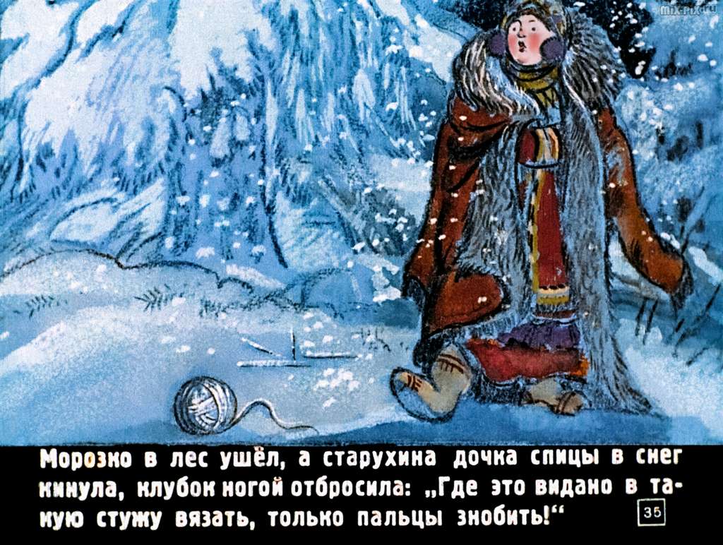 Морозко (1954) 81