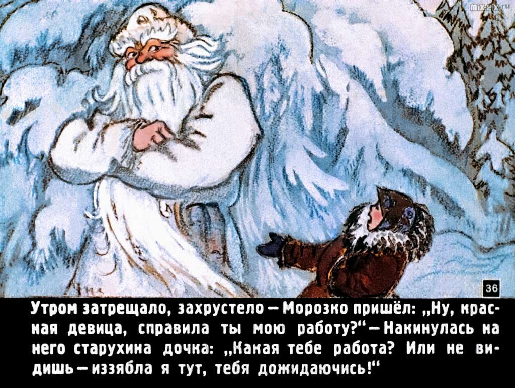 Морозко (1954) 82